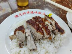 -陈光记烧腊店(罗保博士街店)