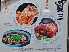 -西安贾三灌汤包·回坊小吃·清真炒菜(北院门总店)