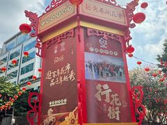 -越秀西湖花市(广州城市广场花卉店)