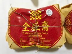 -清真全盛斋传统糕点(西羊市店)