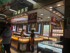 -世纪联华超市(外海店)