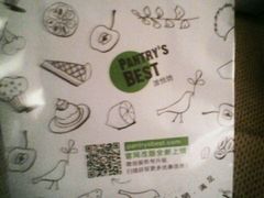 android_upload_pic-Pantry's Best派悦坊蛋糕(K11购物艺术中心店)