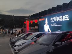 -郑喜旺烧烤(新密总店)