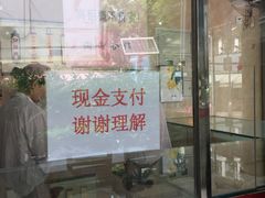门面-杨招娣糕点(装驾桥巷店)