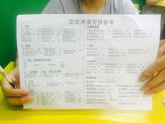 菜单-做了不起的80后