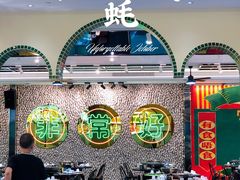 -飞尝蚝·顺德菜·鱼生(顺德总店)