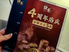 -钟菜·粤菜点心·宴请(海上世界·汇港二期店)