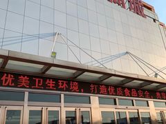 -三旗百汇商品城