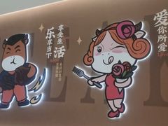 -豪享来中西餐厅(金水东路店)