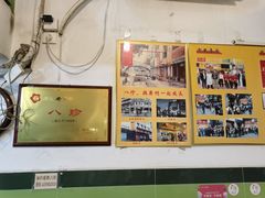 大堂-八珍餐厅(广大路店)