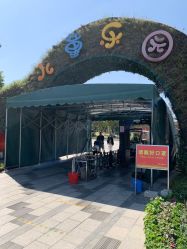 -番禺儿童公园