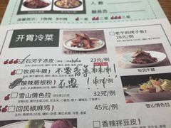 菜单-塔哈尔·新疆盛宴(城西银泰店)