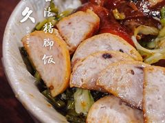 潮州肉卷-陆长玖古法猪脚饭(玄风桥店)