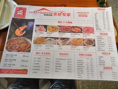 -邵汇大虾(同康路店)