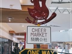 -骑鹅公社(南开大悦城店)