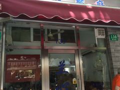 门面-蘭心餐厅(进贤路店)