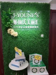 -姬颜氏美丽汇皮肤管理