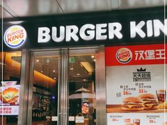 门面-汉堡王(EAC欧美中心店)