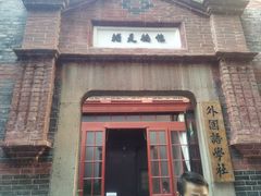 -中国社会主义青年团中央机关旧址纪念馆