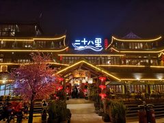 -二十八里太湖船菜(吉祥路店)