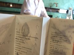 -みかわ是山居