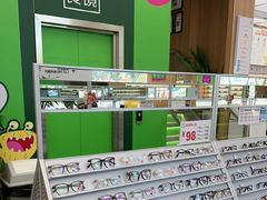 -青山良镜(中国丹阳国际眼镜城店)