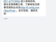 -瑞慈体检上海松江机构