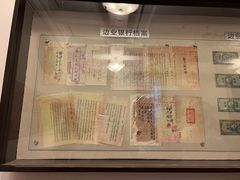 -沈阳金融博物馆