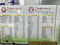 -义顺牛奶公司