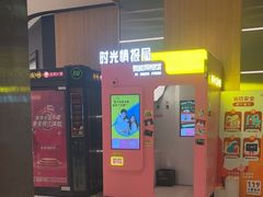 -北京长安天街