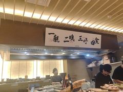 -一豚轩·烧鸟·豚骨拉面(五四路店)