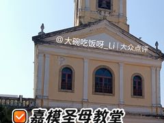 -嘉模圣母教堂