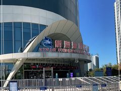 -秦皇岛新澳海底世界