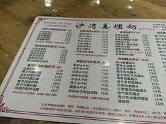 -沙湾姜埋奶(兴新包店)
