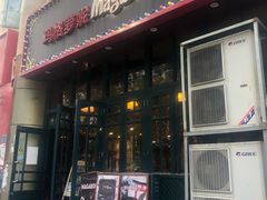 门面-玛格萝妮比萨屋(陆家浜路店)
