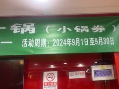 -芦月轩羊蝎子(北蜂窝店)