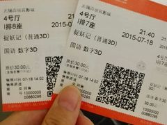 android_upload_pic-百丽宫影城(CGS激光苏宁广场店)