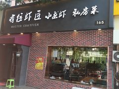 -有位虾匠·香辣蟹·小龙虾(李村店)