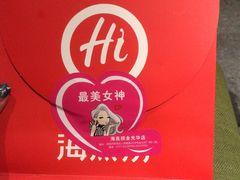 -海底捞火锅(金光华店)