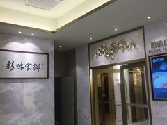 -御彩酒家(东风东路店)