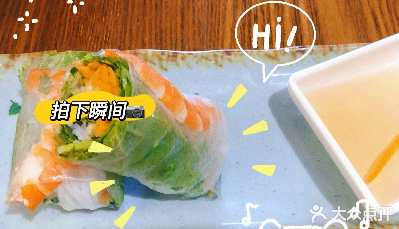 越南米粉