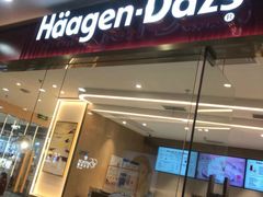 门面-哈根达斯(西安路店)