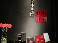-四季小馆·潤·中国菜(越秀公园店)