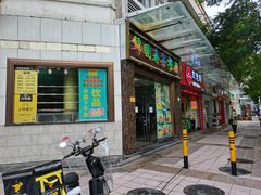 门面-锦园春香港茶餐厅(西海湾旗舰店)