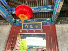 -恭王府博物馆