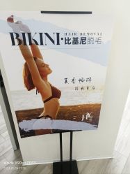 -HEYAN荷妍专业脱毛连锁机构