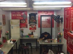 -胡记锅贴·沪上游子老鸭粉丝汤(太原路店)