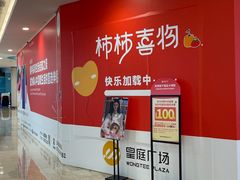 -皇庭广场(福华三路店)