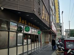 -老孙家饭庄·非遗(东关店)