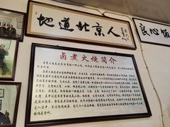 -六爷门框百年卤煮